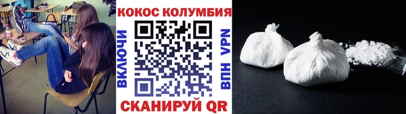 Cocaine Колумбийский Большой Камень