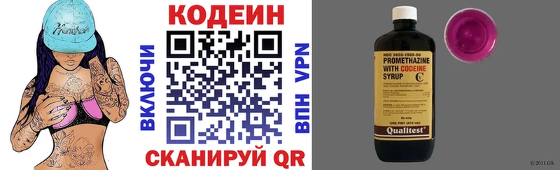 Кодеин напиток Lean (лин)  Купить где  Большой Камень 