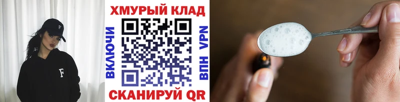 Купить закладки  Большой Камень  ГЕРОИН герыч 