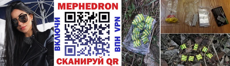 Купить закладки  Большой Камень  Мефедрон mephedrone 