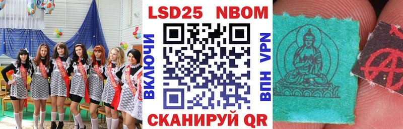 Купить закладки  Большой Камень  Марки 25I-NBOMe 1500мкг 